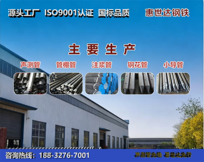 惠世达钢铁许昌工厂